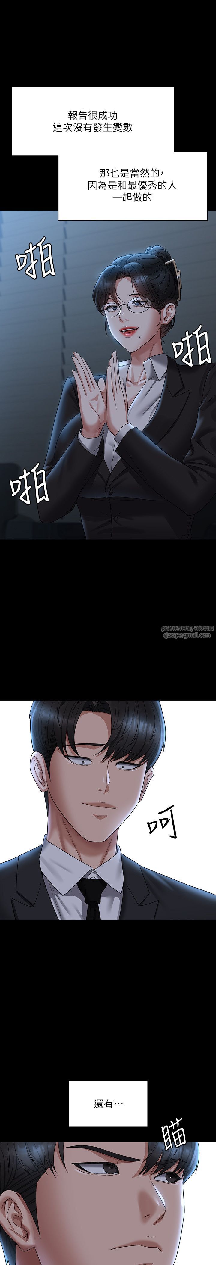 超级公务员第136話最終話-管理員的生活