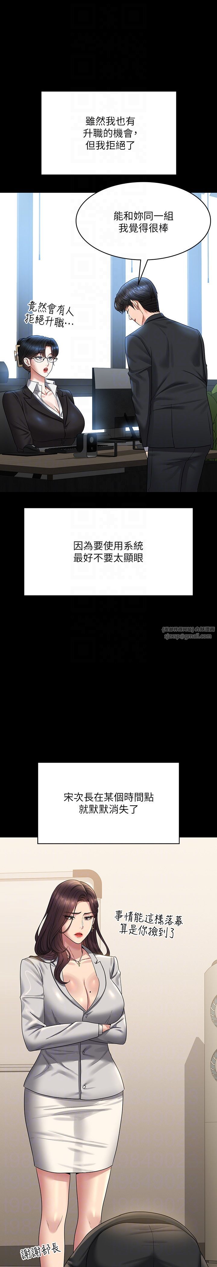 超级公务员第136話最終話-管理員的生活