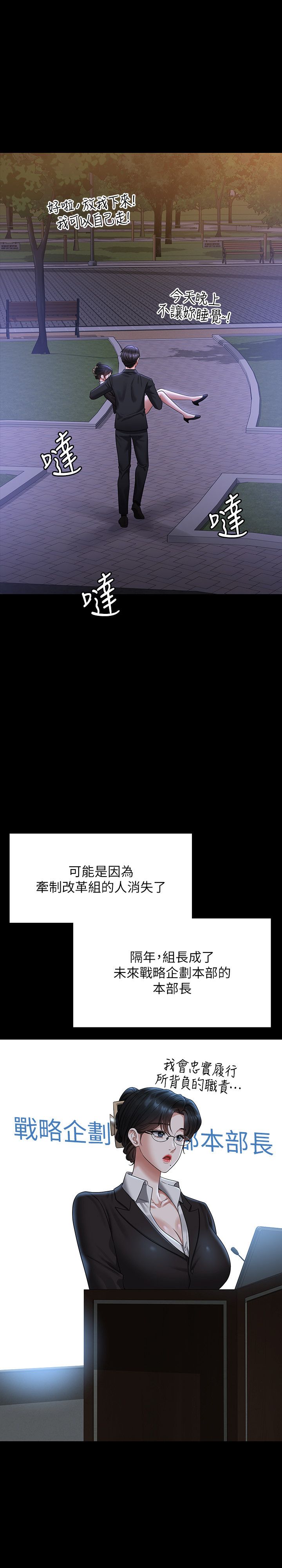 超级公务员第136話最終話-管理員的生活