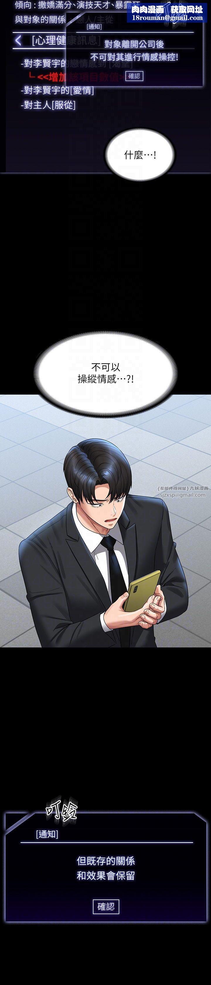 超级公务员第136話最終話-管理員的生活