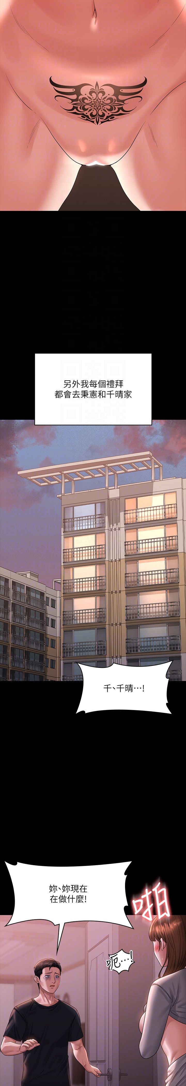 超级公务员第136話最終話-管理員的生活