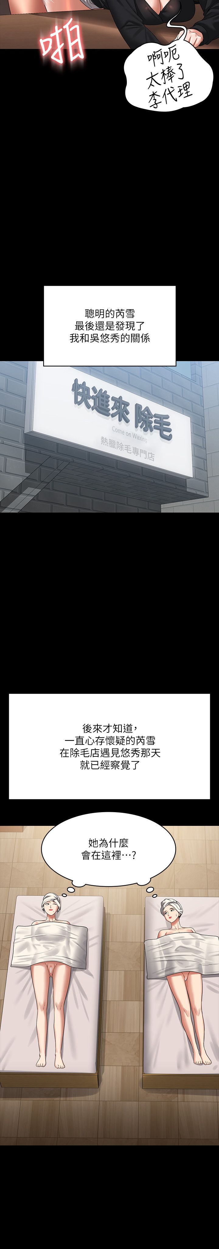 超级公务员第136話最終話-管理員的生活