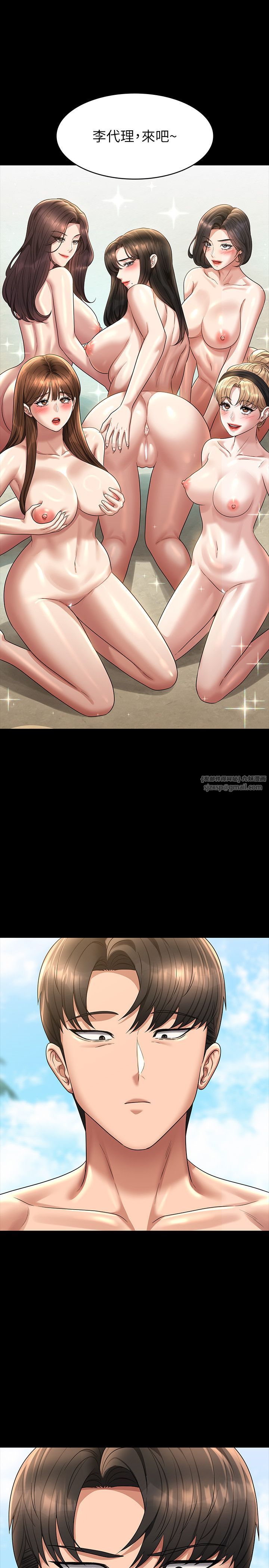 超级公务员第136話最終話-管理員的生活