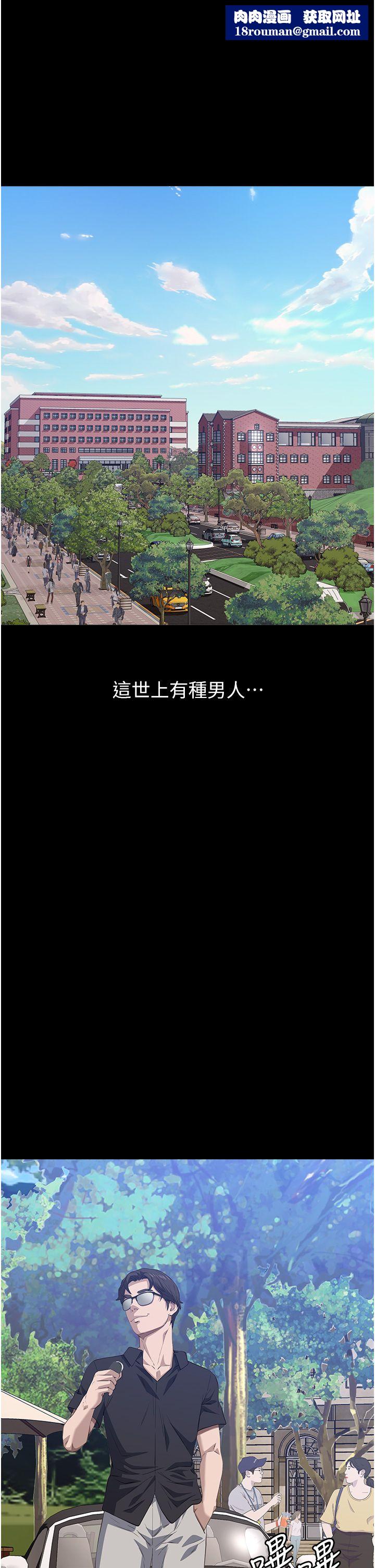 万能履历表第104話-無止境的墮落