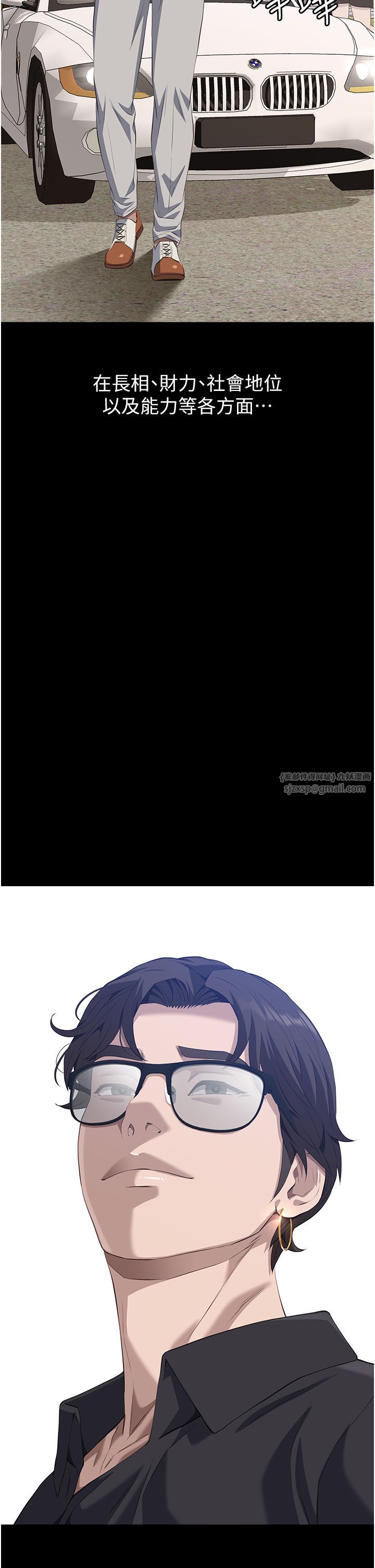 万能履历表第104話-無止境的墮落