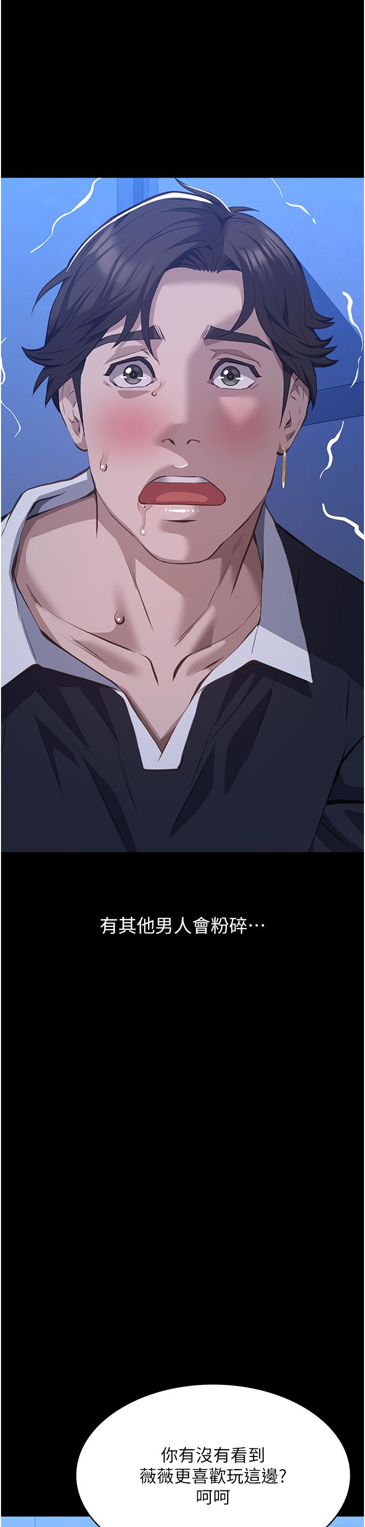 万能履历表第104話-無止境的墮落