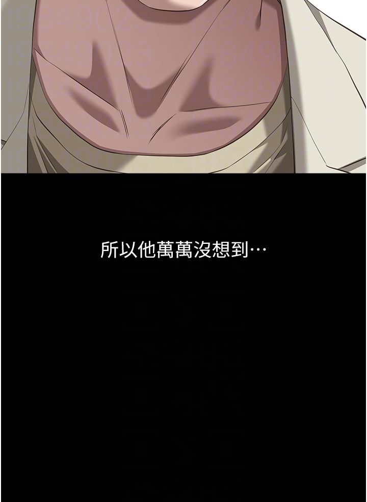 万能履历表第104話-無止境的墮落