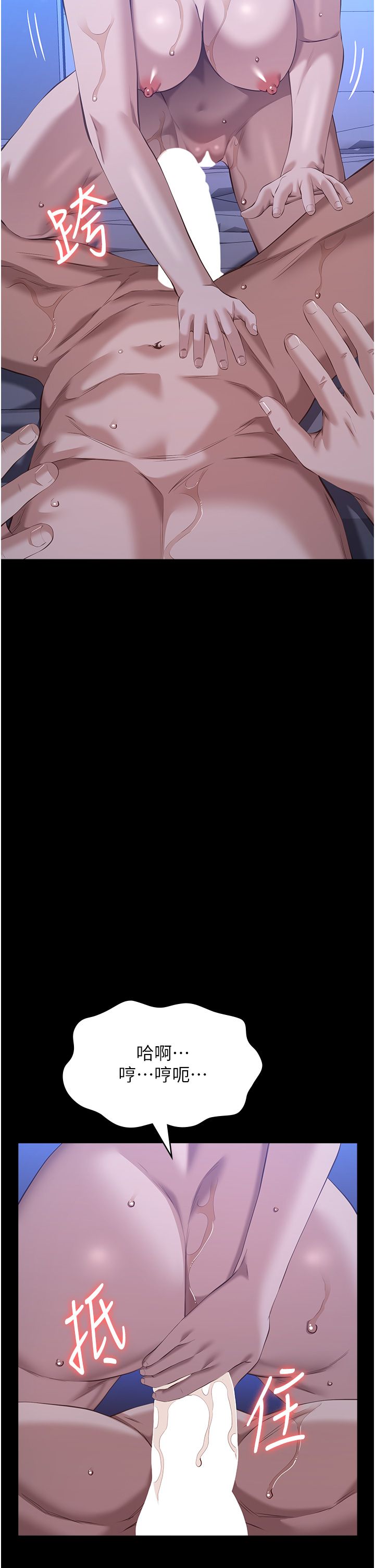 万能履历表第104話-無止境的墮落