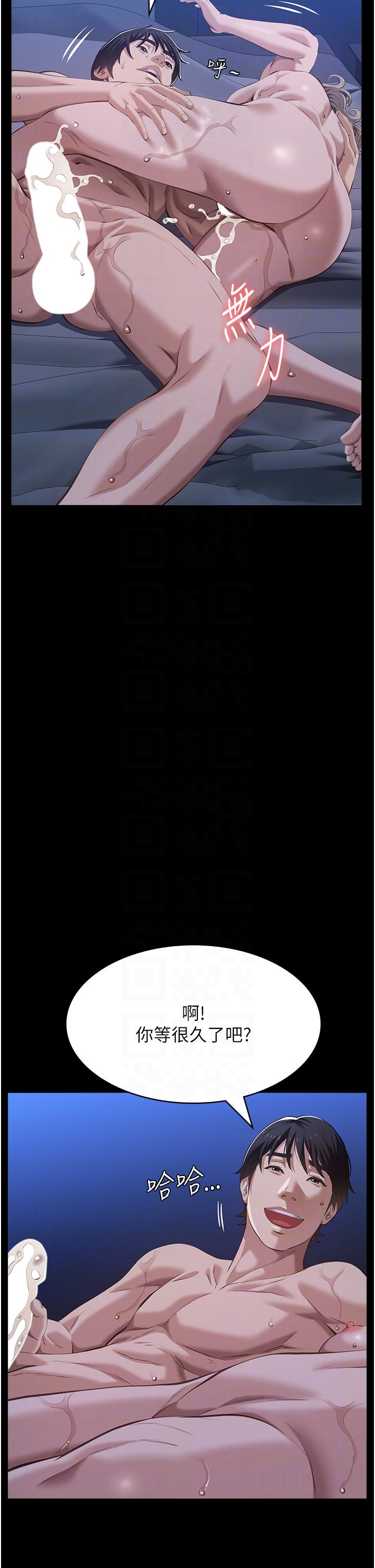 万能履历表第104話-無止境的墮落