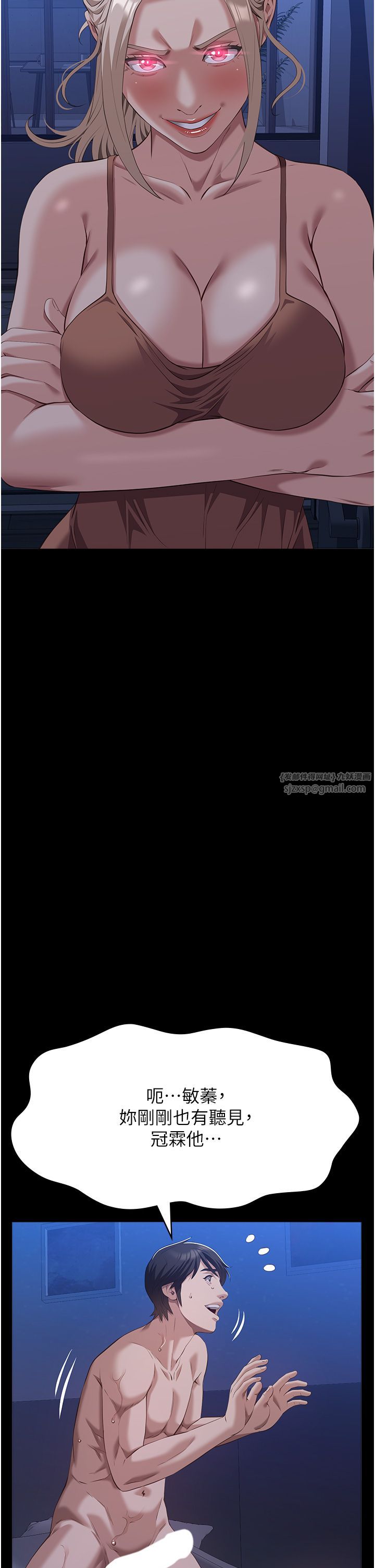 万能履历表第104話-無止境的墮落