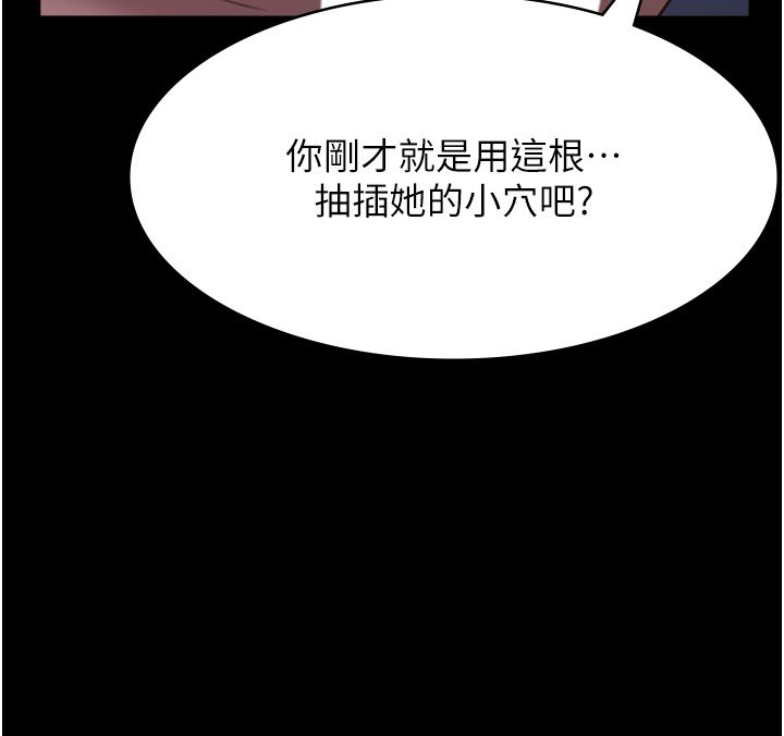 万能履历表第104話-無止境的墮落