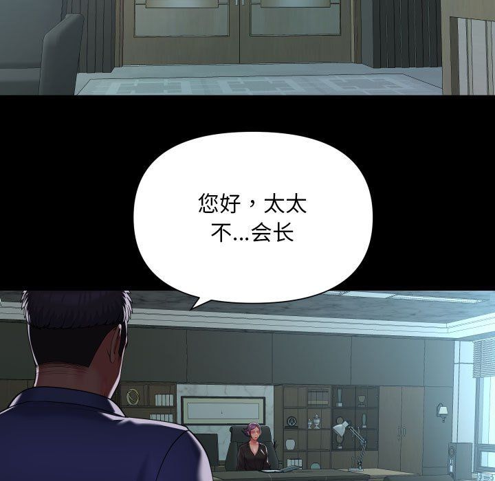 敲开你的门第105話