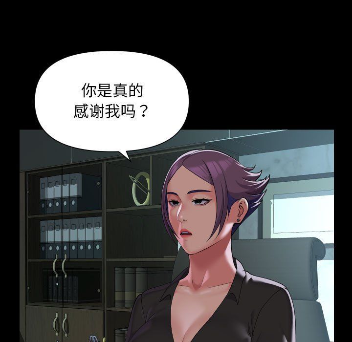 敲开你的门第105話