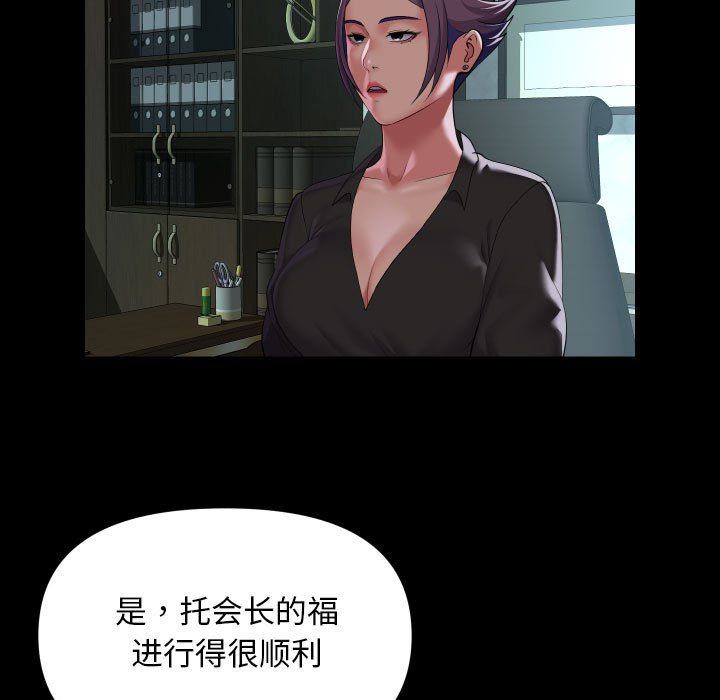 敲开你的门第105話