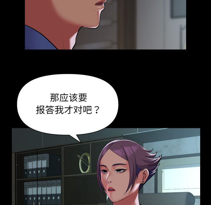 敲开你的门第105話