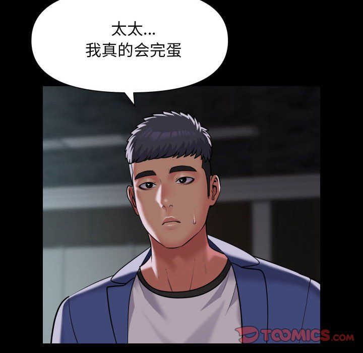 敲开你的门第105話