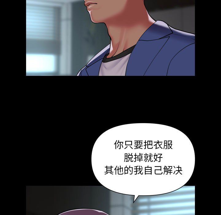 敲开你的门第105話
