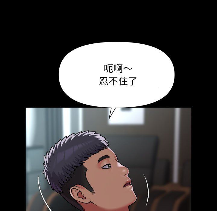 敲开你的门第105話