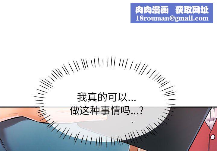 可以爱你吗第18話