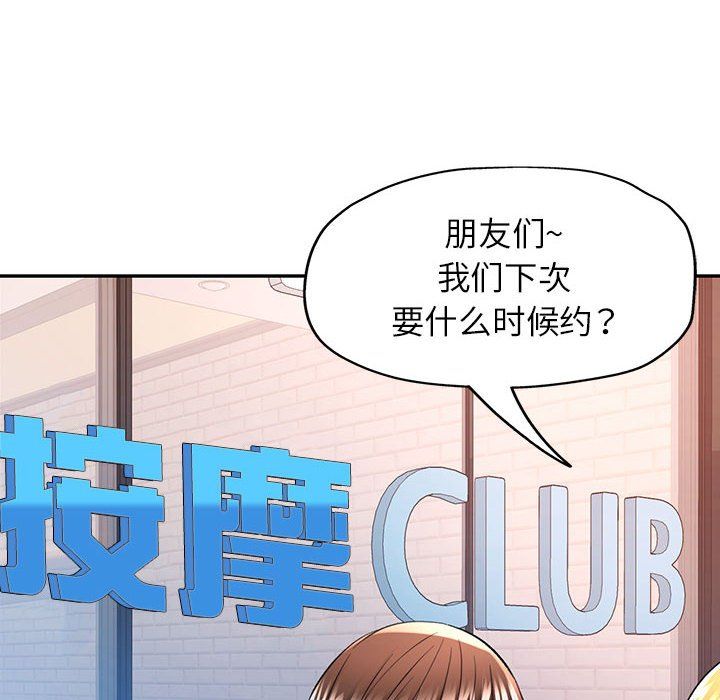 可以爱你吗第18話