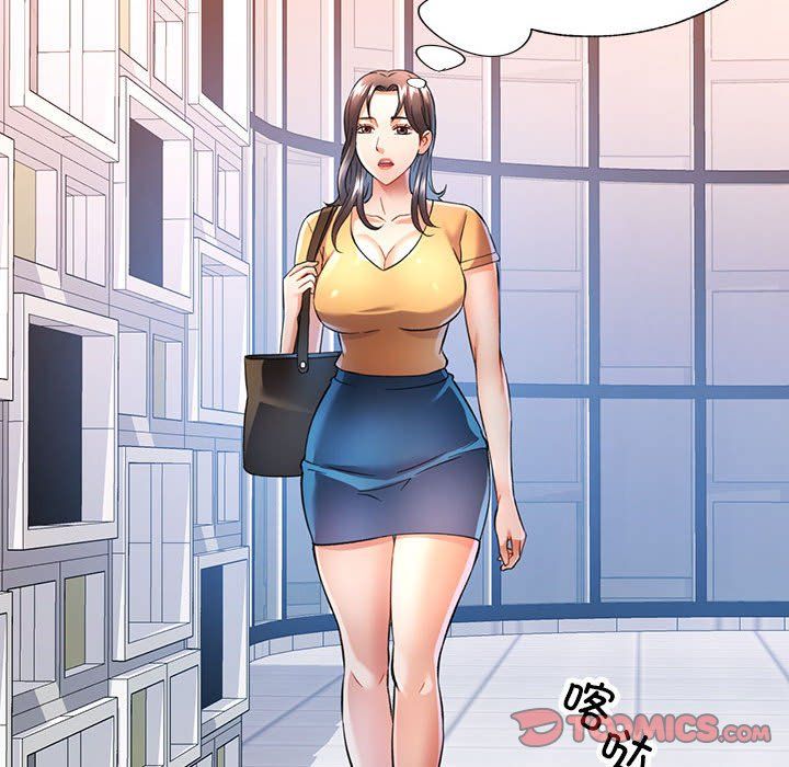 可以爱你吗第18話