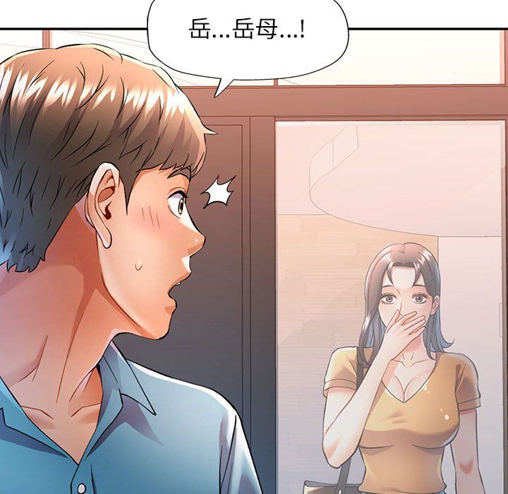 可以爱你吗第18話