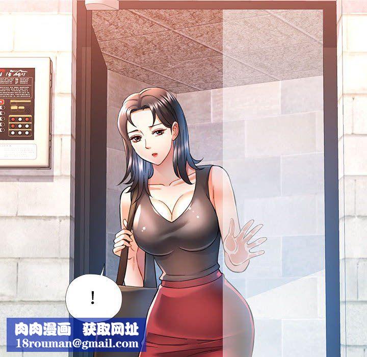 可以爱你吗第18話