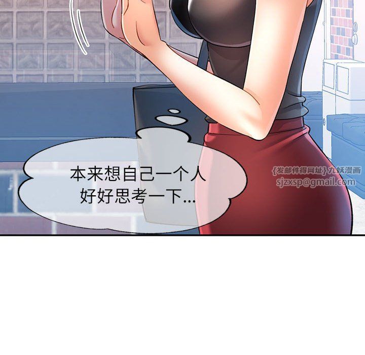 可以爱你吗第18話