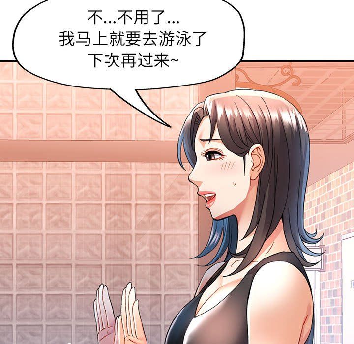 可以爱你吗第18話