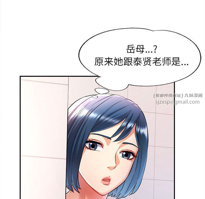 可以爱你吗第18話