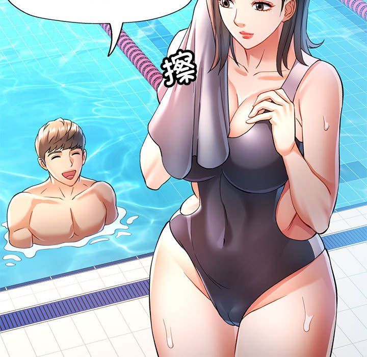 可以爱你吗第18話