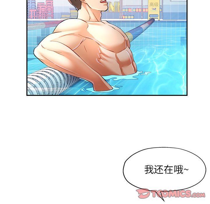 可以爱你吗第18話