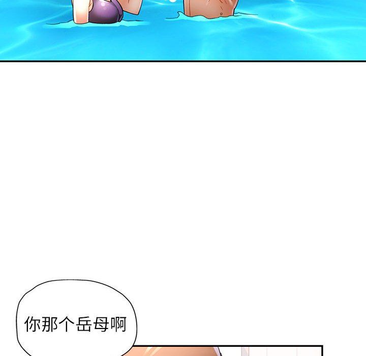 可以爱你吗第18話