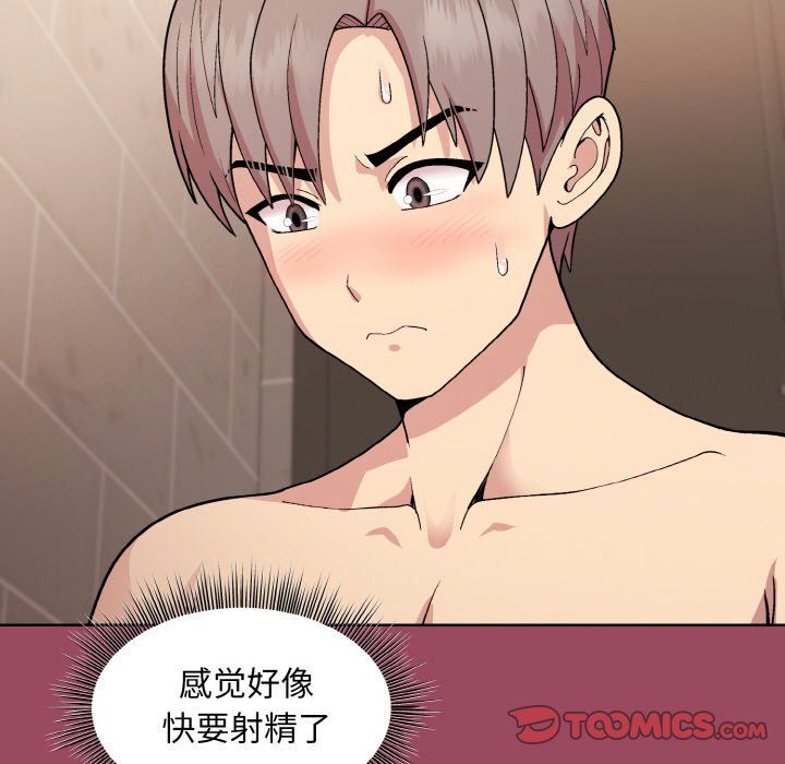 和美女上司玩游戏第17話