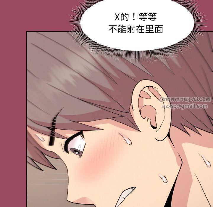 和美女上司玩游戏第17話