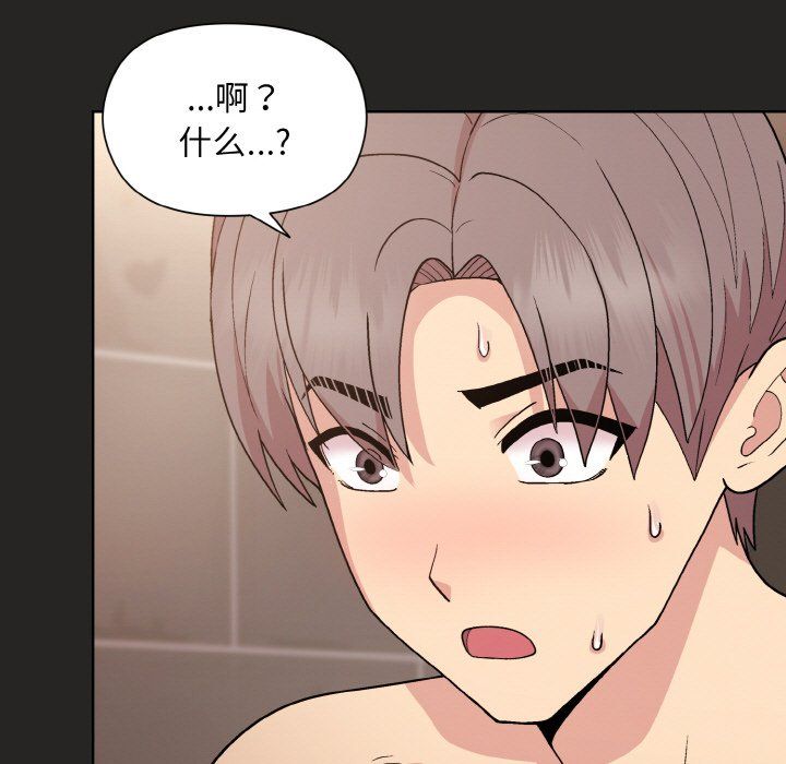 和美女上司玩游戏第17話