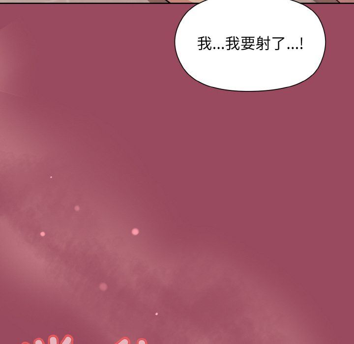 和美女上司玩游戏第17話