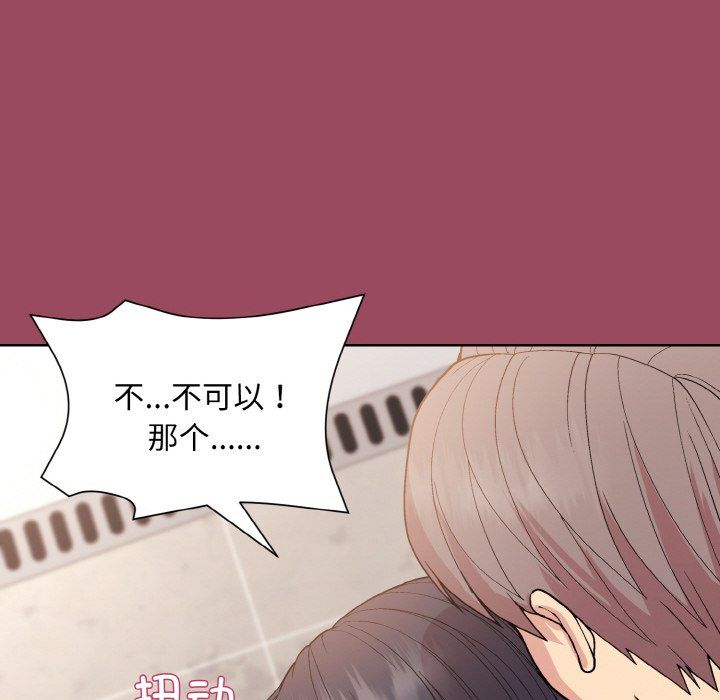 和美女上司玩游戏第17話