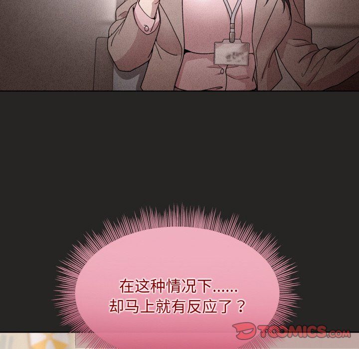 和美女上司玩游戏第17話