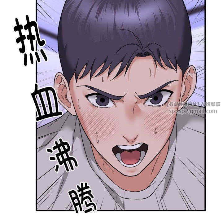 邻居跑路中第7話