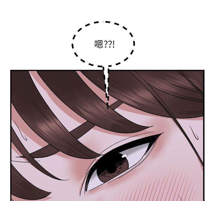 邻居跑路中第7話