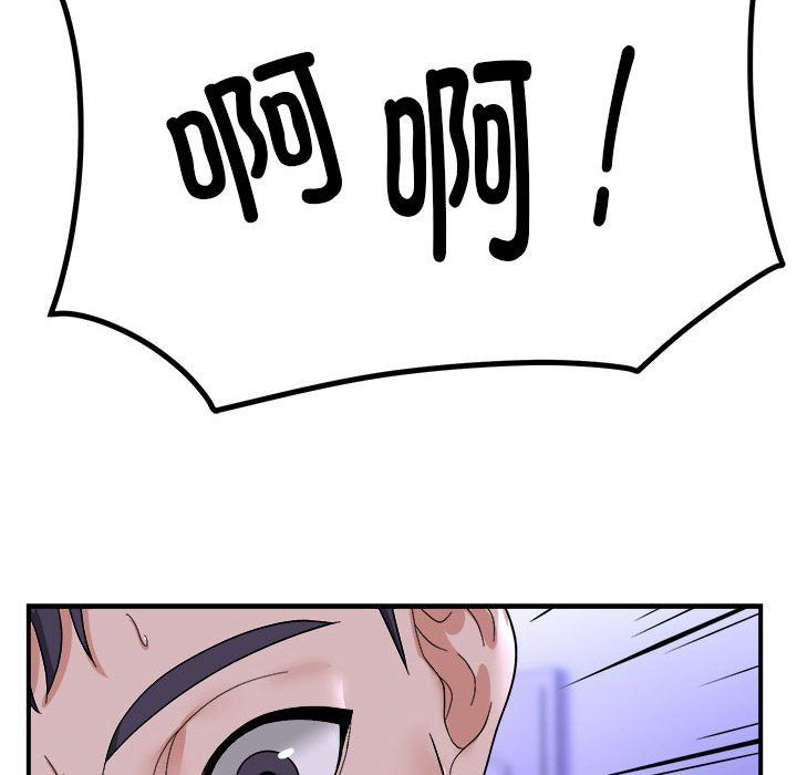 邻居跑路中第7話