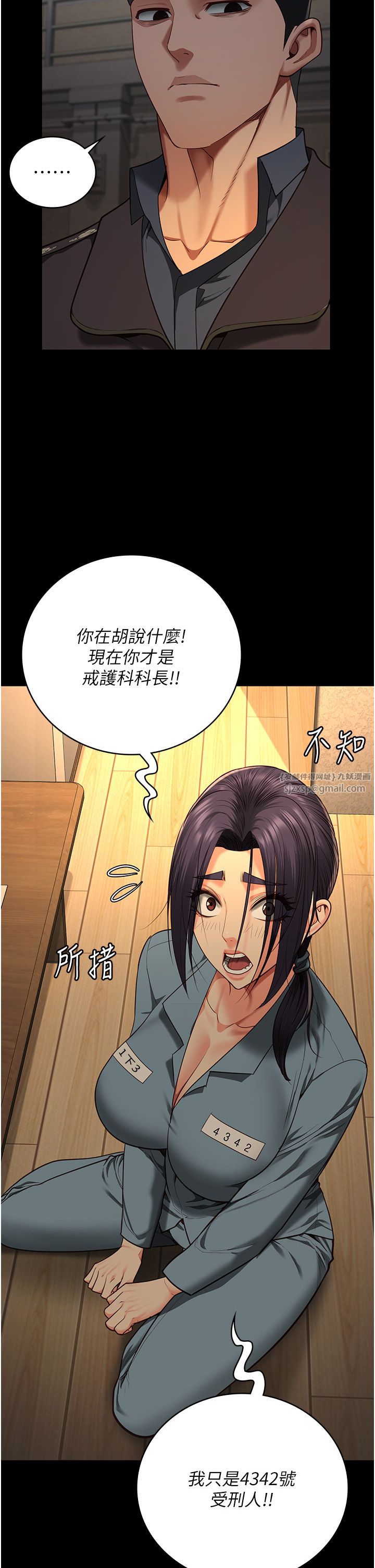 监狱女囚第73話-不準再接近我姐!