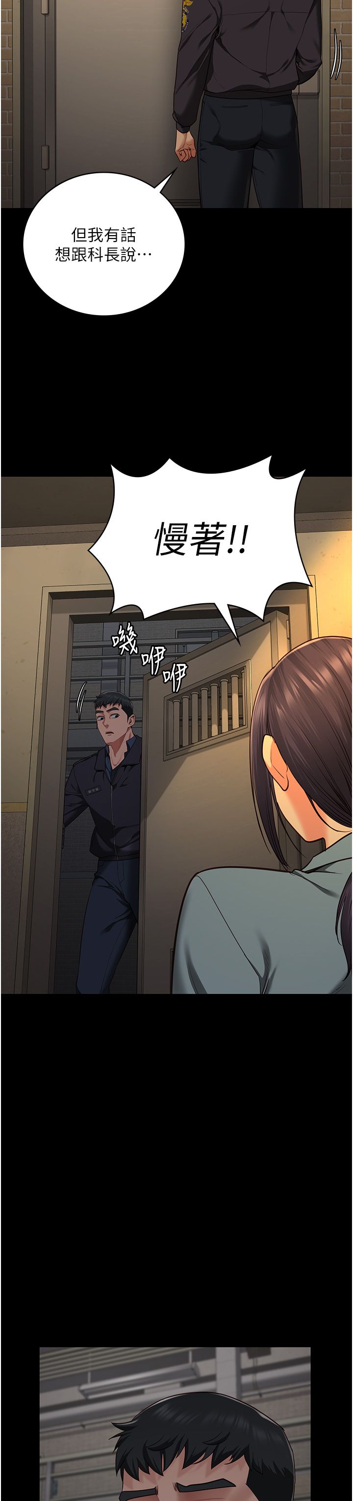 監獄女囚第73話-不準再接近我姐!