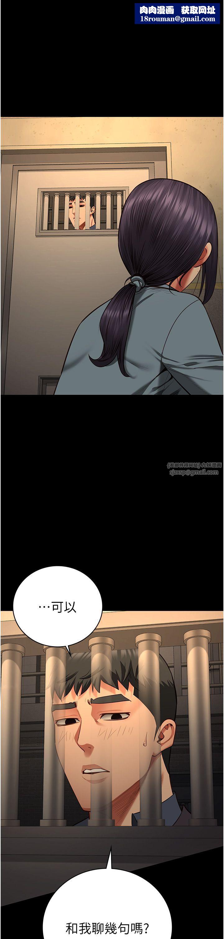 监狱女囚第73話-不準再接近我姐!