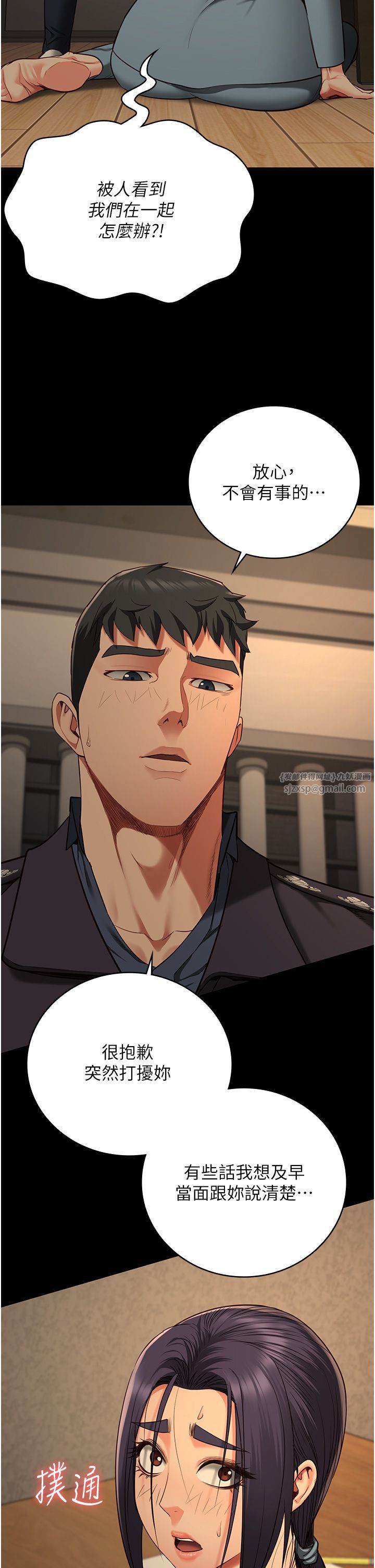 監獄女囚第73話-不準再接近我姐!