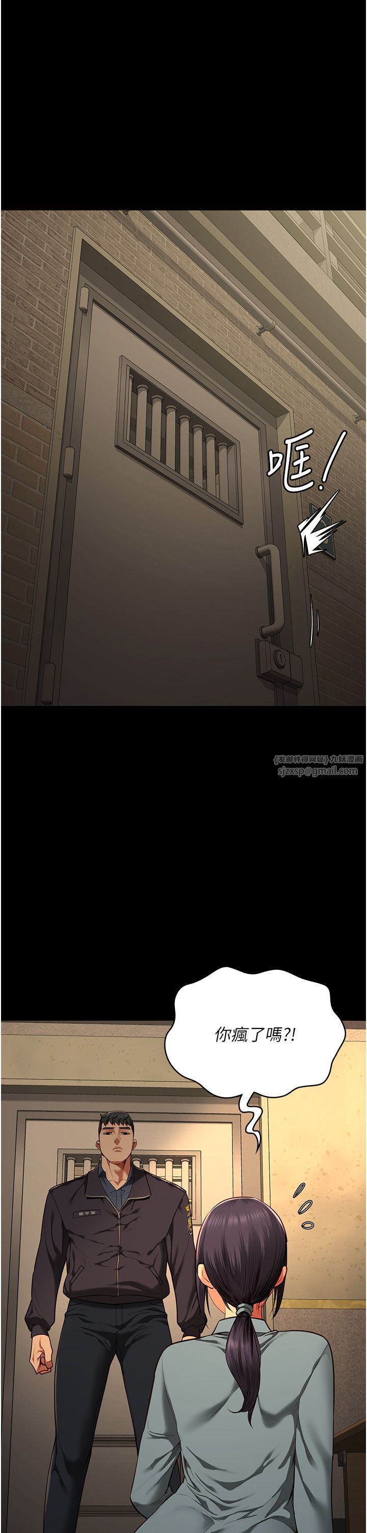 監獄女囚第73話-不準再接近我姐!