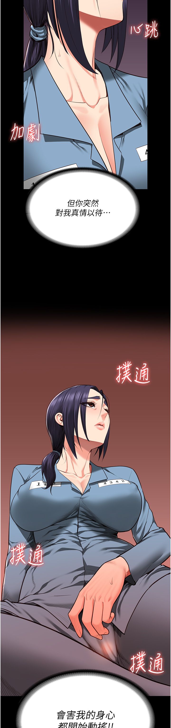 监狱女囚第73話-不準再接近我姐!