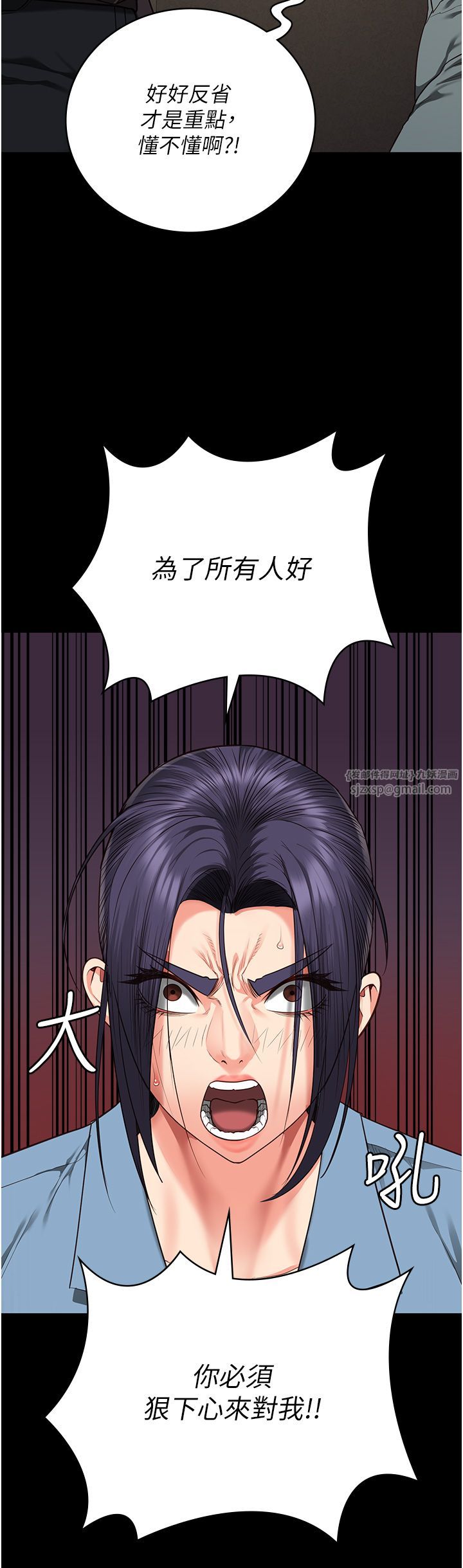 监狱女囚第73話-不準再接近我姐!