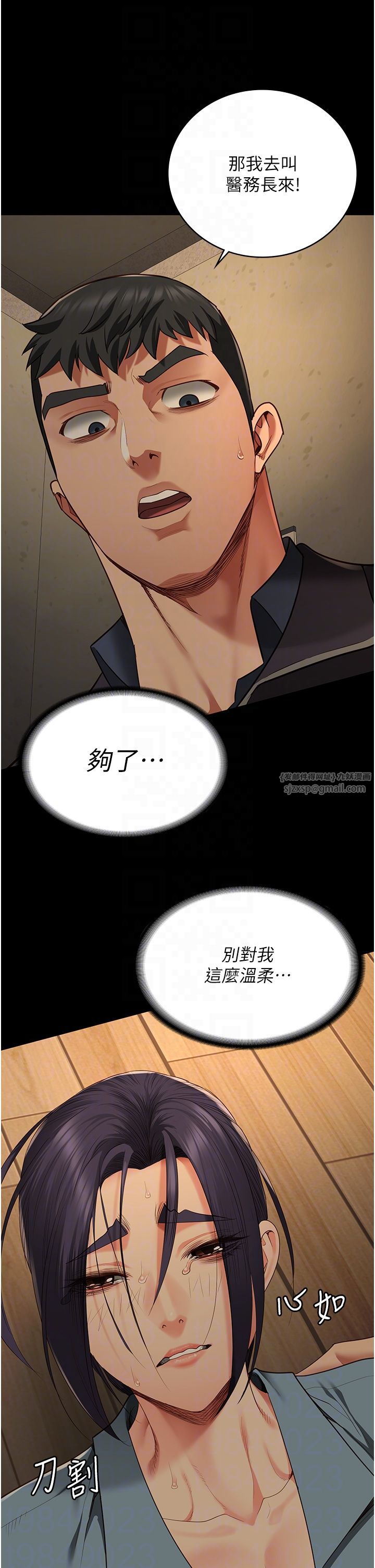 监狱女囚第73話-不準再接近我姐!